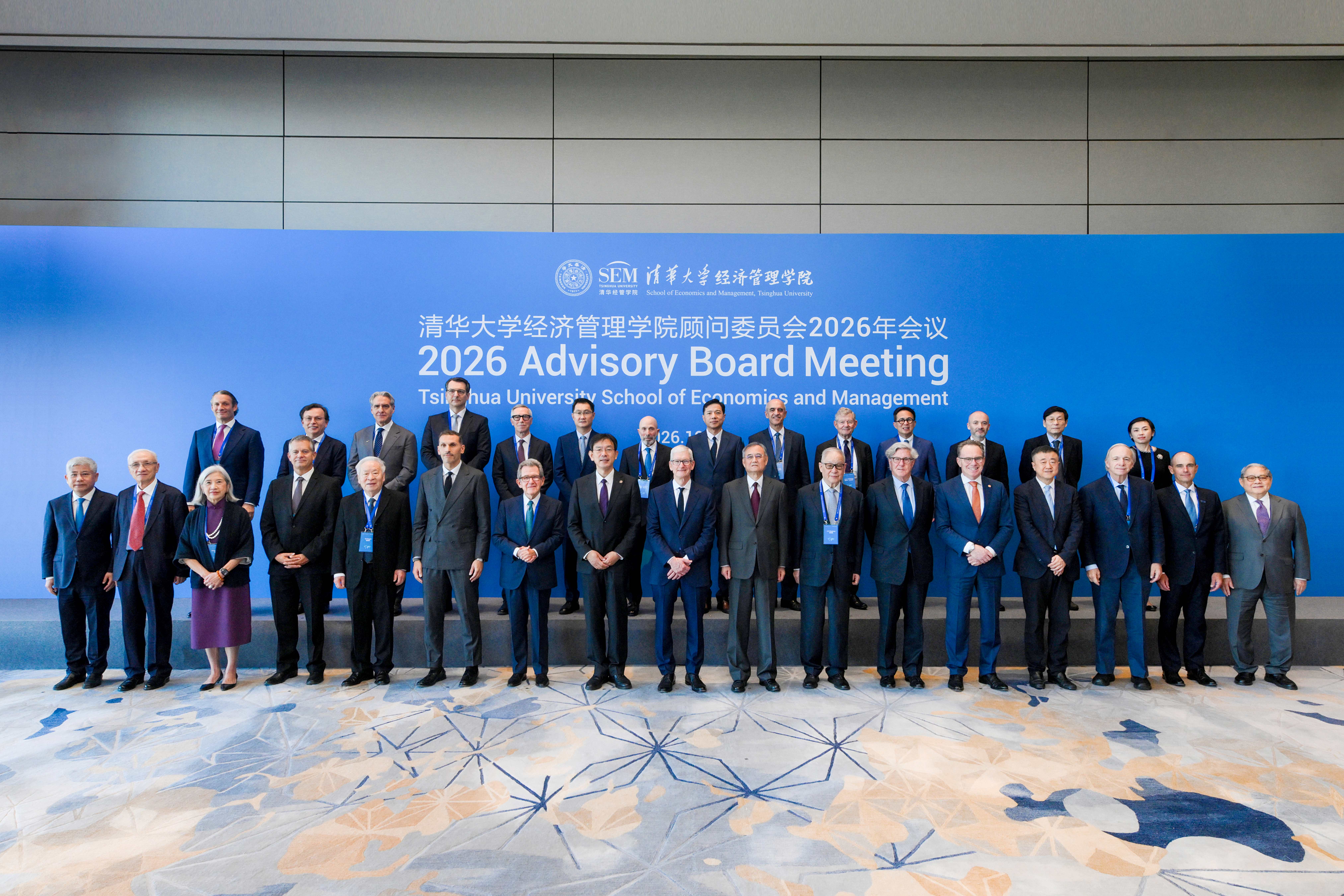 20261013-博彩网站导航顾问委员会2026年会议举行-黄山图片摄影-合影小.jpg